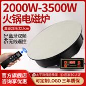 沃猫岩板餐桌隐形暗装 火锅电磁炉商用家用中岛台饭店茶桌专用隔空