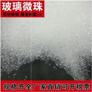 玻璃微珠喷砂机用玻璃砂道路反光玻璃珠喷砂除锈抛光玻璃珠耐磨
