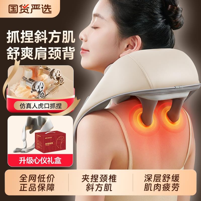 本博颈椎按摩器正品背部腰部肩颈按摩仪全自动多功能脖子揉捏神器