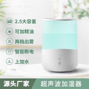 家用大雾量超声波加湿机源头工厂humidifie .跨境空气香薰加湿器