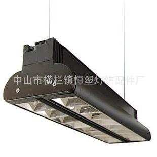 商超辦公照明配件 雙支導軌燈配件 超市燈配件 商超導軌燈配件