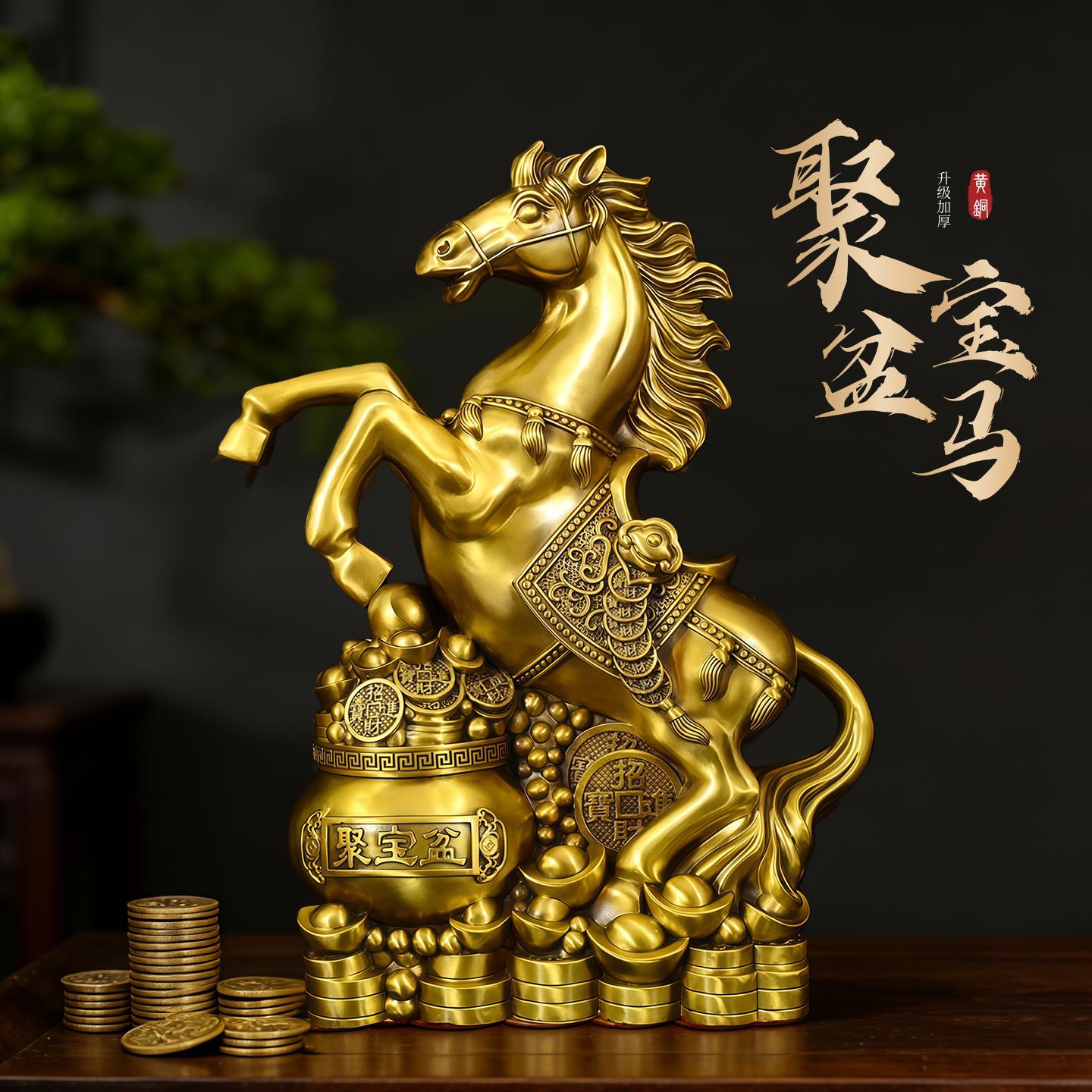 黄铜马摆件生肖马到成功家居店铺装饰工艺品聚宝盆马桌面摆件