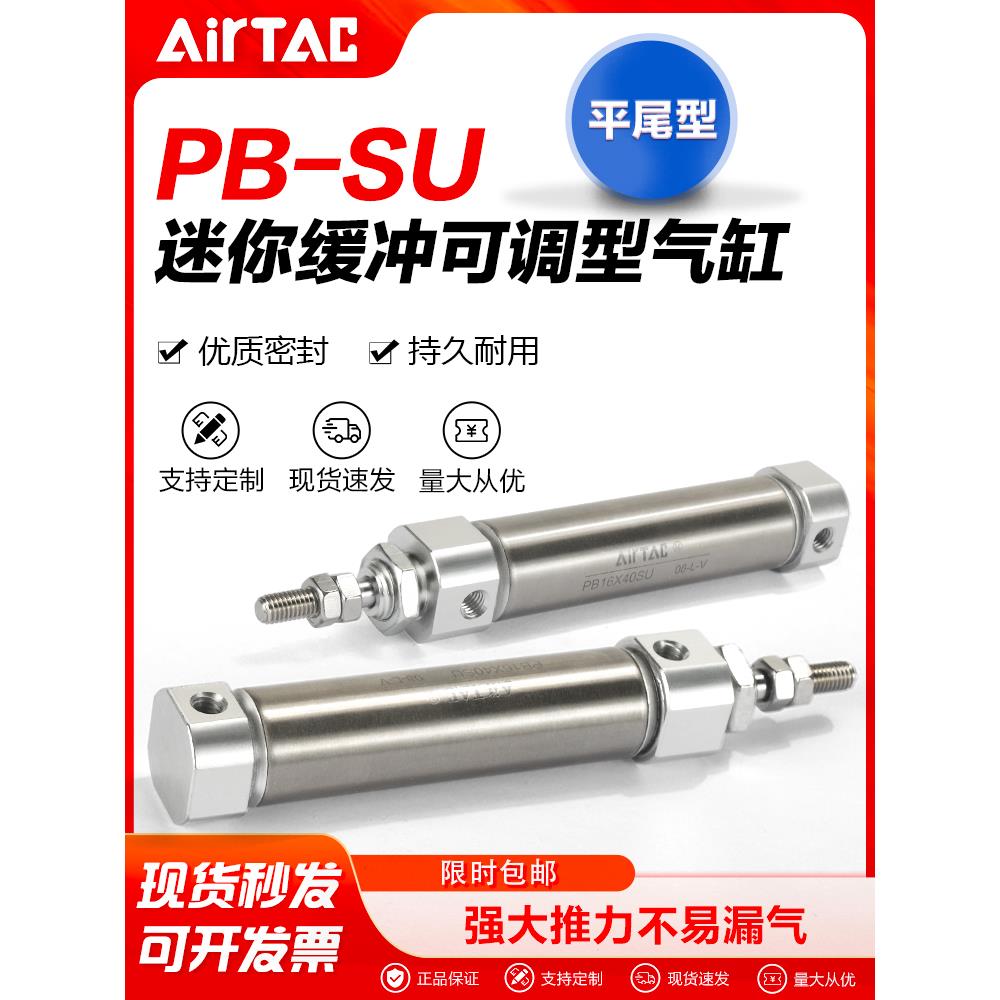 亚德客气动笔型迷你气缸PB16X12-5X10X15X20X25X30X50X100-SU平尾