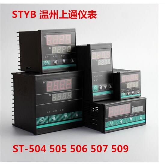 STYB温州上通仪表智能温控仪ST504 506 507 508 509固态继电器KE
