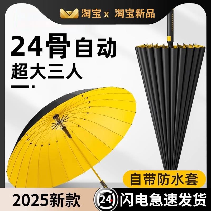 自动长柄抗风防暴雨伞晴雨两用结实耐用加厚加固超大号男款双人伞