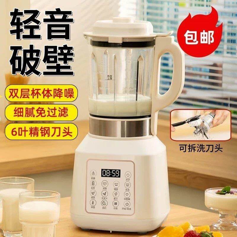 新升级破壁机多功能大容量豆浆机商用家用静音无渣免煮料理榨汁机