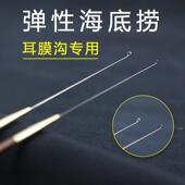中岳采耳工具海底捞弹力耳扒软专业弹性耳扒掏耳朵小耳勺耳膜海丝