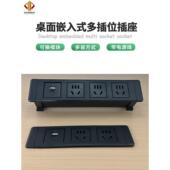 桌面嵌入式 插座五孔新国标可换模块台面办公柜子内嵌隐藏USB排插