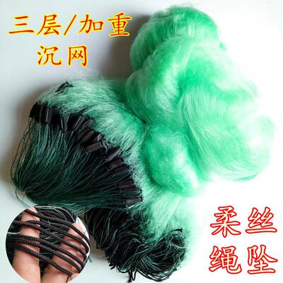 鱼网粘网绿丝加重沉网三层渔网粘网绳坠丝网抓鲫鱼鲤鱼花莲捕鱼网