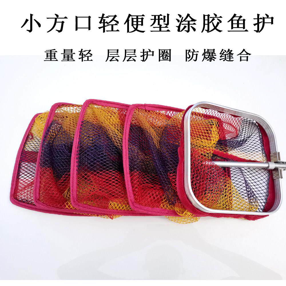 鱼护轻便鱼护防挂鱼护速干 干鱼笼方形鱼护野钓游钓网兜加厚涂胶