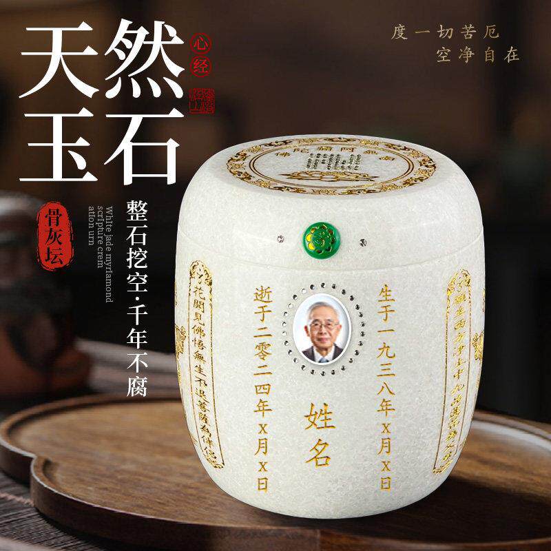 高档玉石琉璃骨灰坛玉石罐大小号灰骨盒白玉骨灰盒桶冬瓜坛包邮