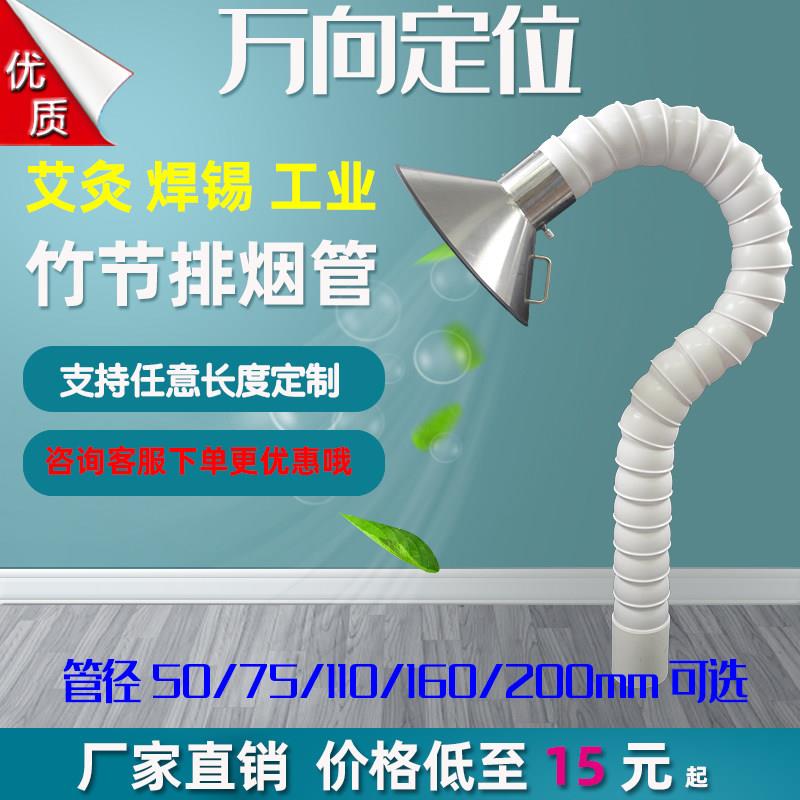 万向竹节定位集气不锈钢工业除尘臂焊锡烟雾排烟管注塑机废气处理