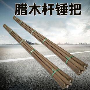 精品大锤专用2-2.5米白腊木杆带皮高韧性锤柄榔头柄工具把手