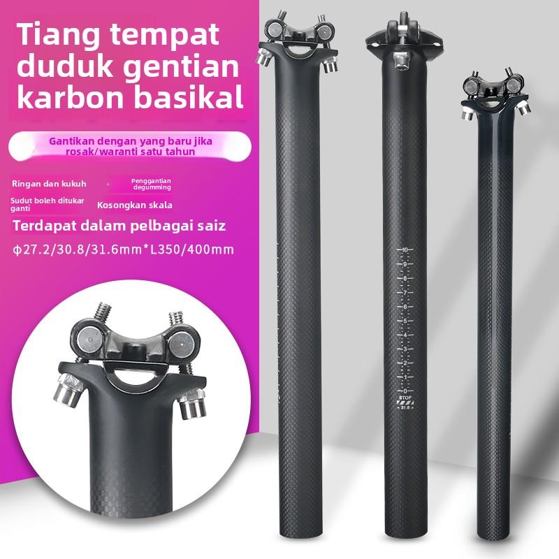 27.2/30.8/31.6碳纤维3K接头山地车座杆坐管公路自行车座管坐杆