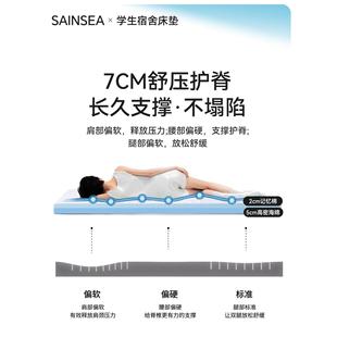 宿舍学生单人软垫记忆棉床垫可折叠防滑上下铺专用90cmx200cm床垫