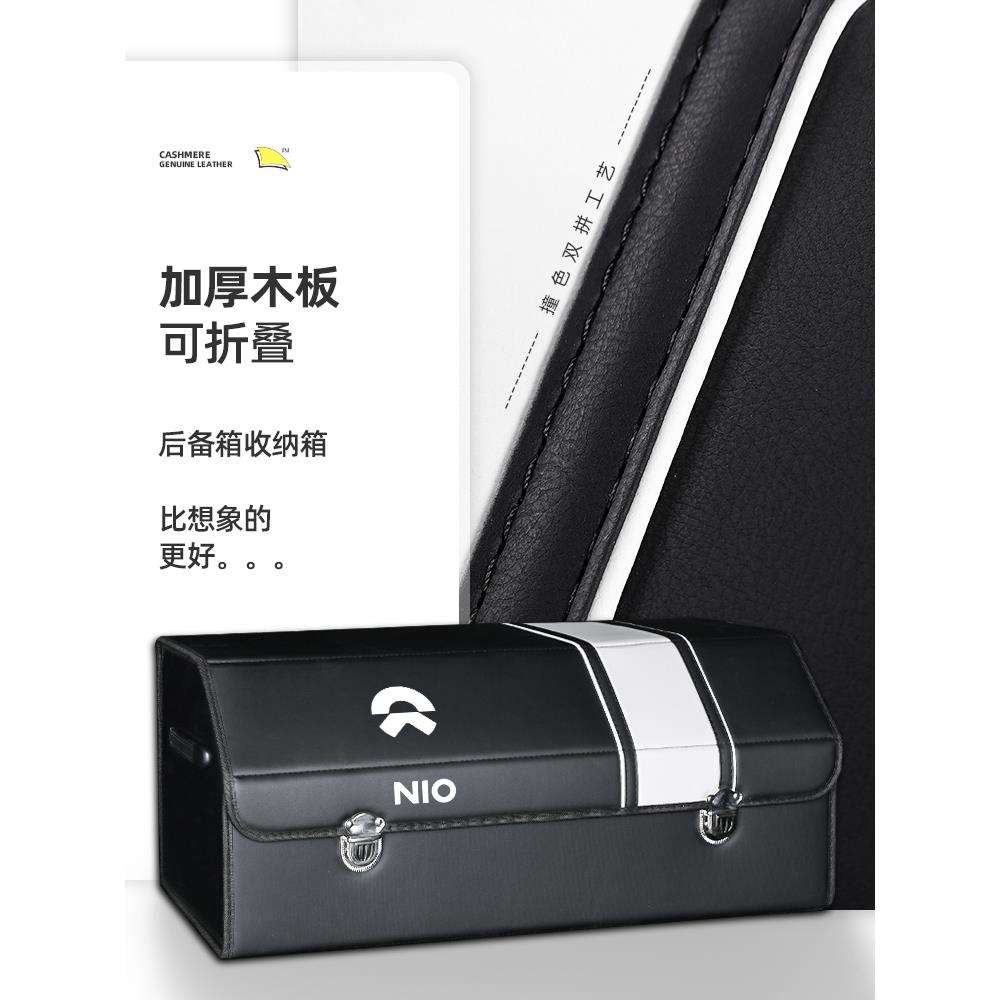 专用于蔚来es6 es8 et5t es7 ec6 et7 et9折叠储物盒后备箱收纳箱