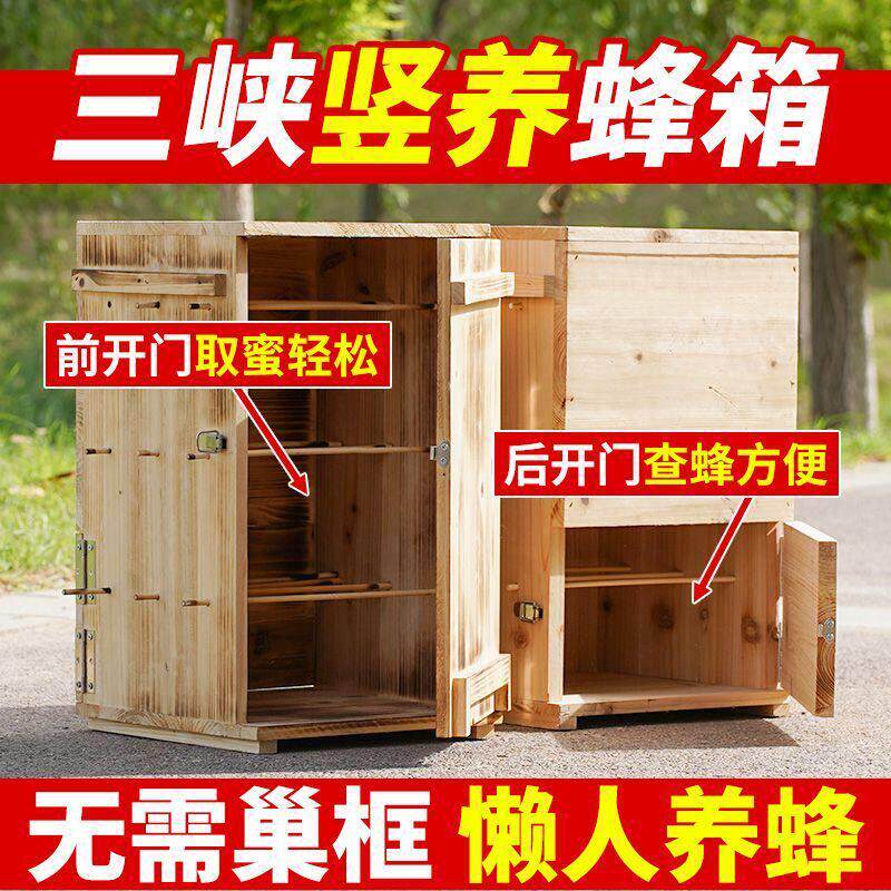 成品发货竖养蜂箱土养中蜂蜜蜂箱前开门烘干杉木三峡蜂桶养蜂专用