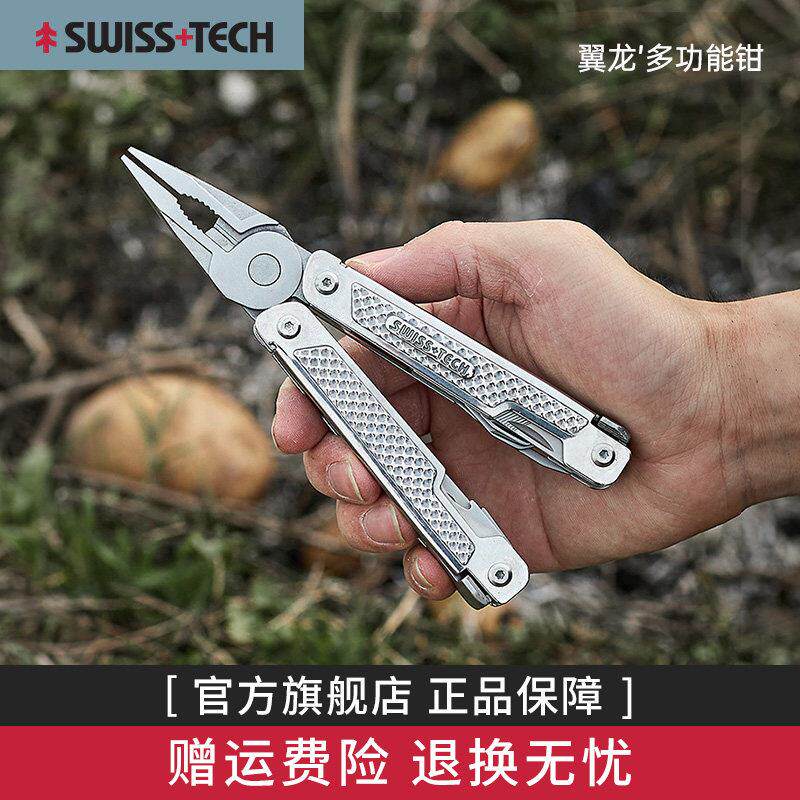 瑞士科技Swiss+Tech户外多功能组合剪刀折叠工具钳子随身edc装备