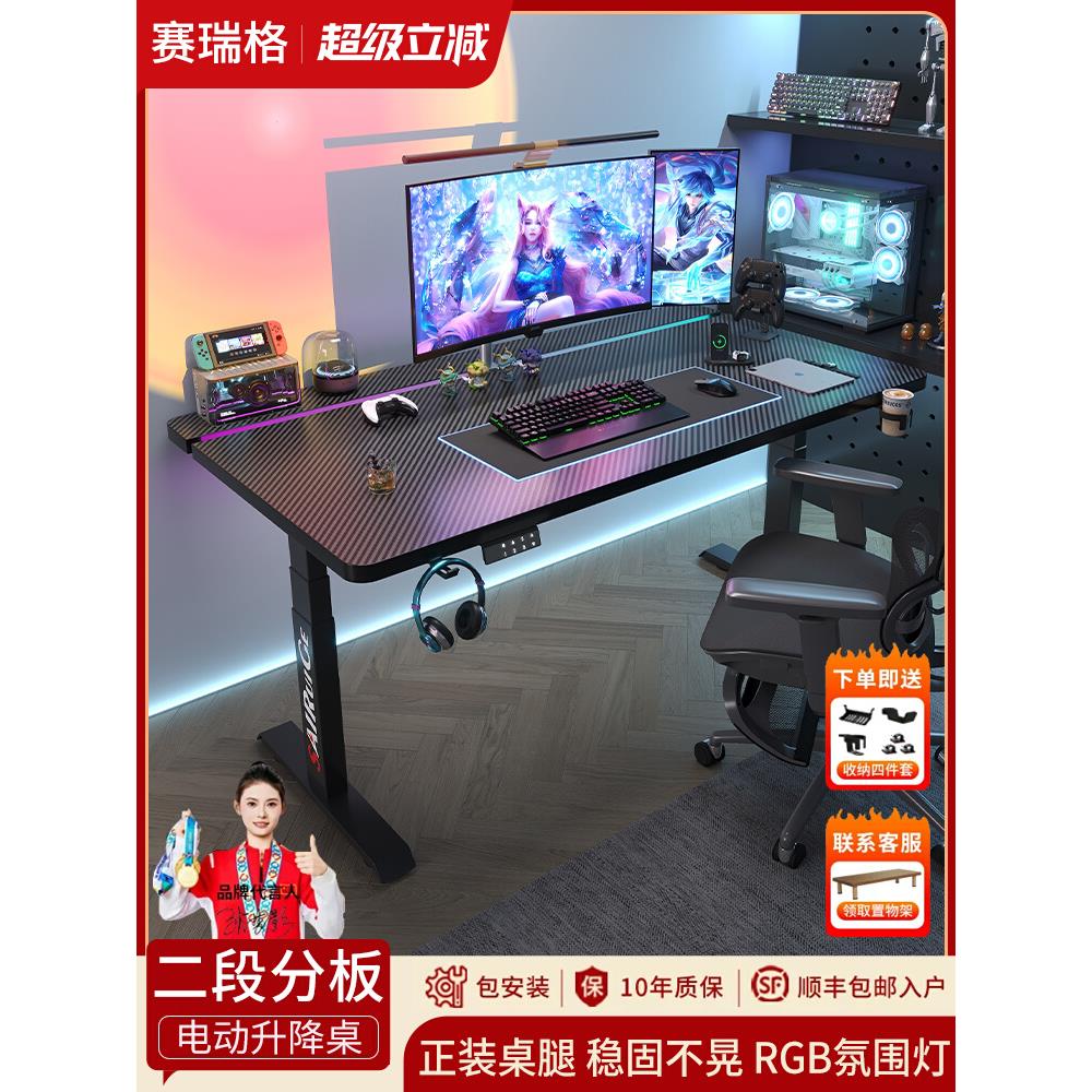 实木电动升降桌电脑桌家用网红游戏电竞桌子办公书桌可升降工作台