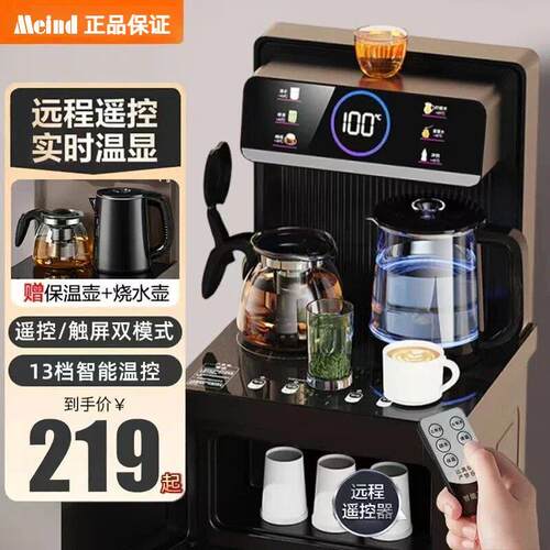 Meind茶吧机家用立式智能下置水桶冷热多功能全自动桶装水饮水机