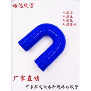 进气管接头 耐高温高压汽车内径可定制硅胶管U型180度涡轮增压改装