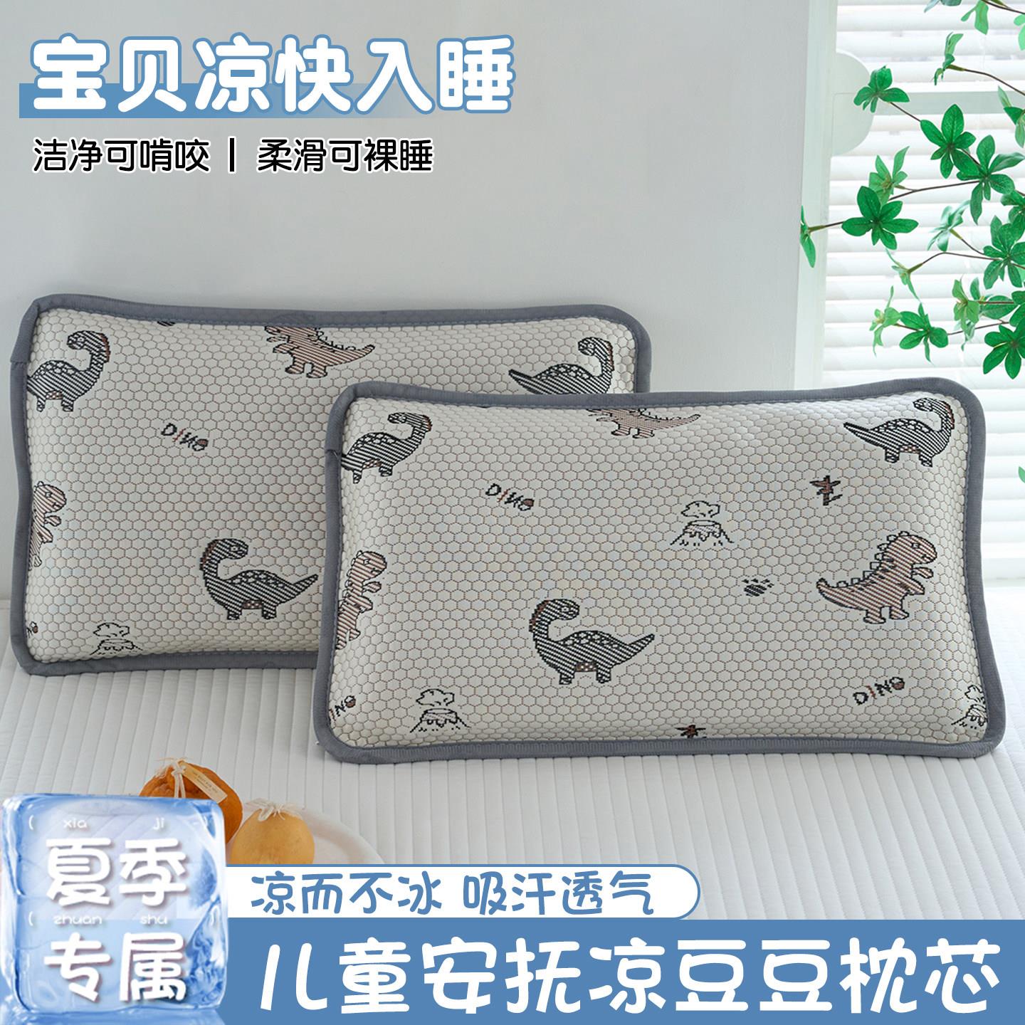 夏季凉感冰豆豆儿童枕套30x50清凉冰丝枕头套40x60幼儿园宝宝凉枕