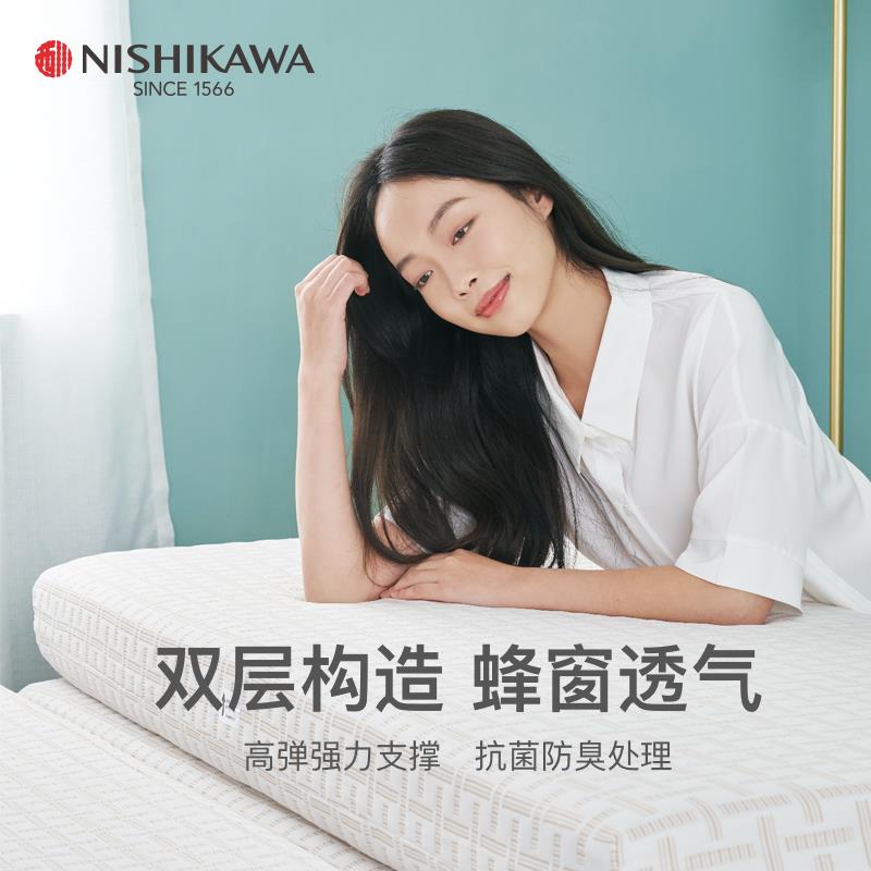 西川AFIT整压聚氨酯高弹海绵可折叠体压分散加厚家用软床垫宿舍