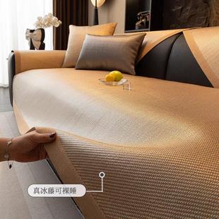 夏季2025新款轻奢冰藤席沙发垫四季通用高端冰丝凉垫定制防滑坐垫