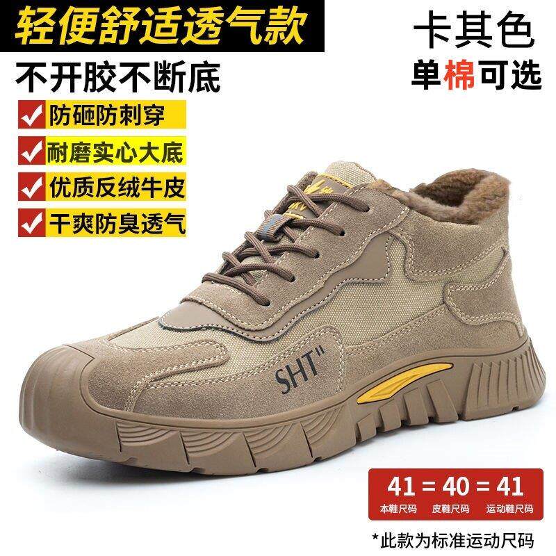男士劳保鞋夏季透气防砸防刺穿钢头轻便柔软实心底耐磨工地工作鞋
