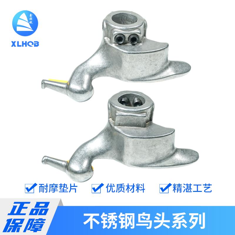 轮胎拆装机配件扒胎机鸟头高强度不锈钢拆装胎头鸟爪拆胎机工作头