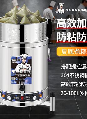 电热高锅商用不锈钢大容量煮高锅煮粽子熬汤锅煮粥桶卤水桶煮面锅