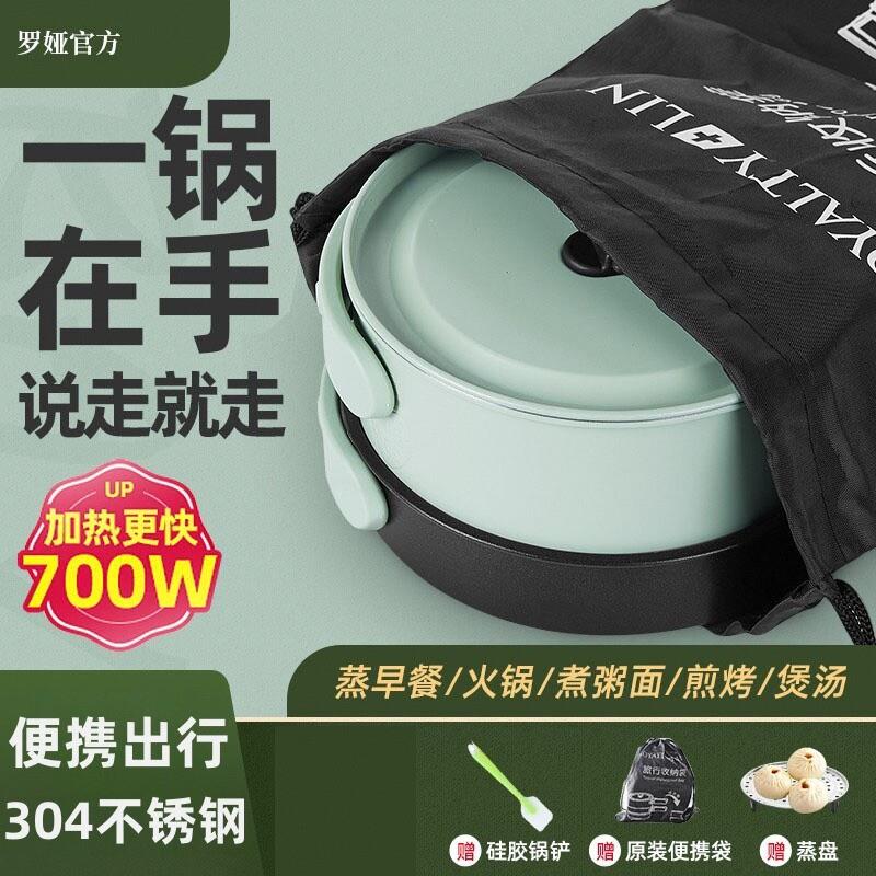 瑞士罗娅折叠锅便携出差用旅行电煮锅小型多功能电火锅分体式煮面