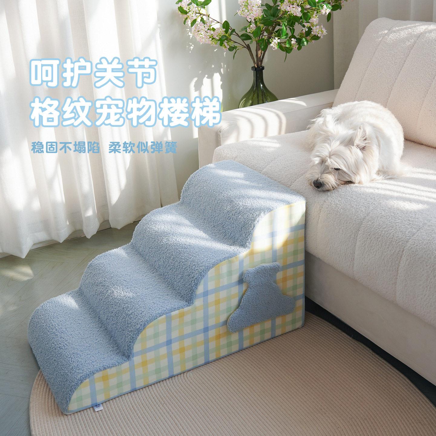 BLOBLO啵拉宠物上床斜坡楼梯爬梯台阶小型犬防滑狗梯子床边可拆洗