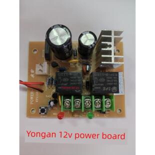 永安楼宇对讲系统专用电源箱12V1.5A电源板出租房屋门禁专用电源