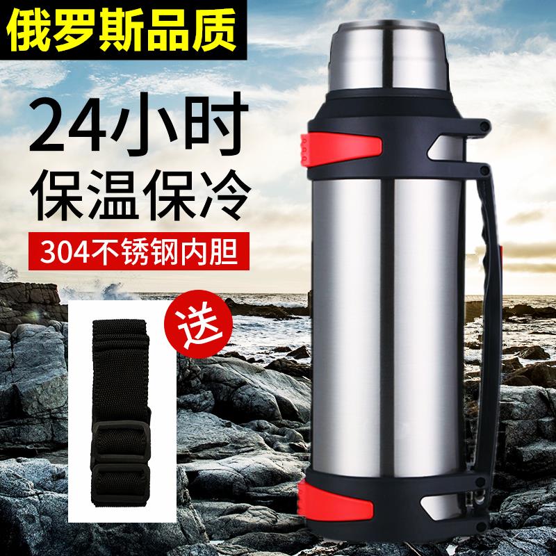 保温杯4升超大容量4000ml户外车载5L便携304不锈钢热水壶2L俄罗斯