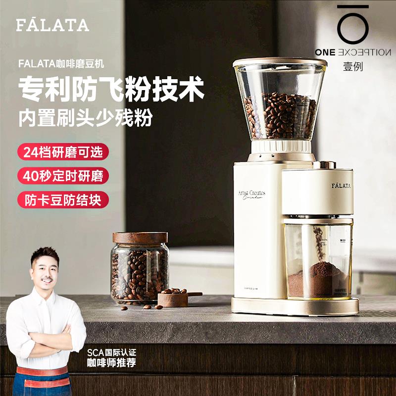 falata法拉塔FM3磨豆机家用定量定时电动手冲意式咖啡豆研磨机