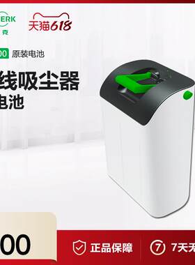 VORWERK/福维克可宝VB100无线吸尘器专用电池可充电式锂电池