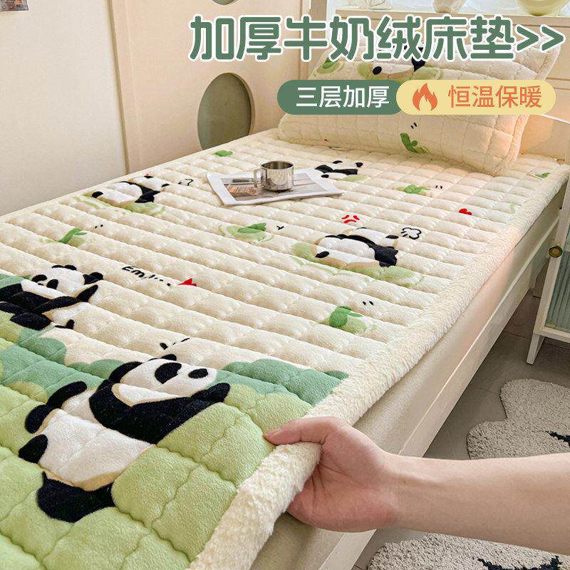 牛奶绒床垫褥子软垫家用加厚宿舍学生单人铺垫被冬季加绒毛毯床褥