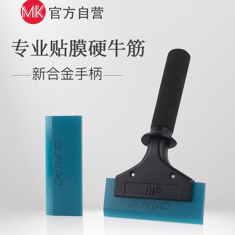 汽车贴膜特硬牛筋刮板长柄挤水刮太阳膜赶水牛津刮专业贴膜工具