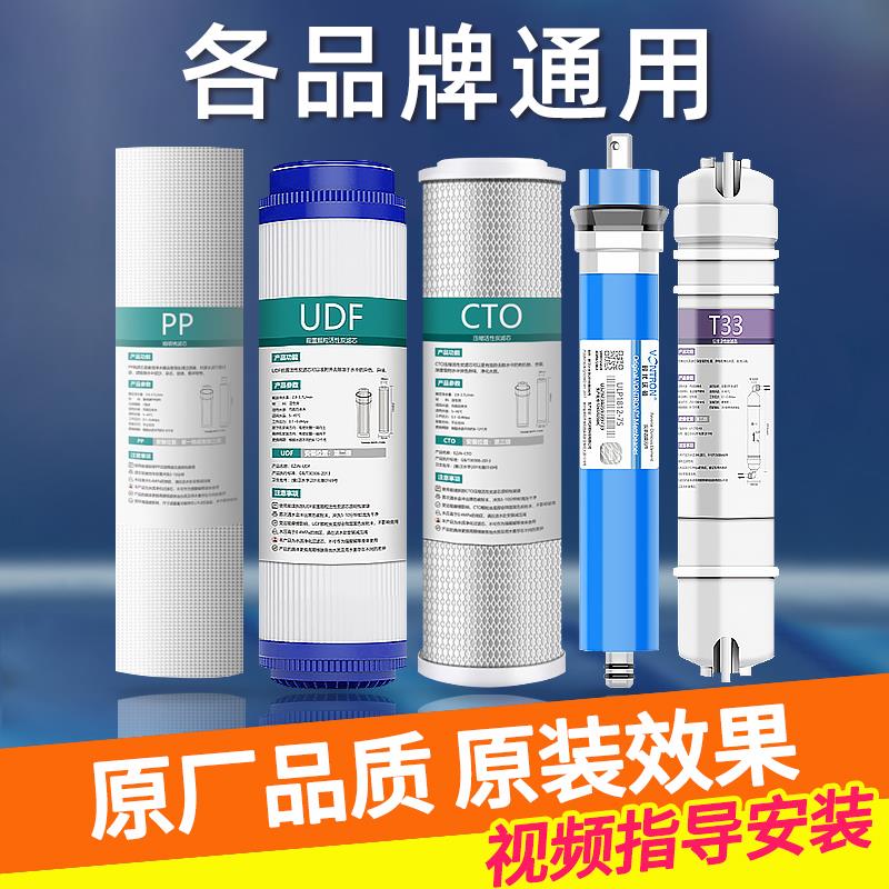 净水器过滤器滤芯通用家用净水机10寸PP棉ro膜活性炭三级五级套装