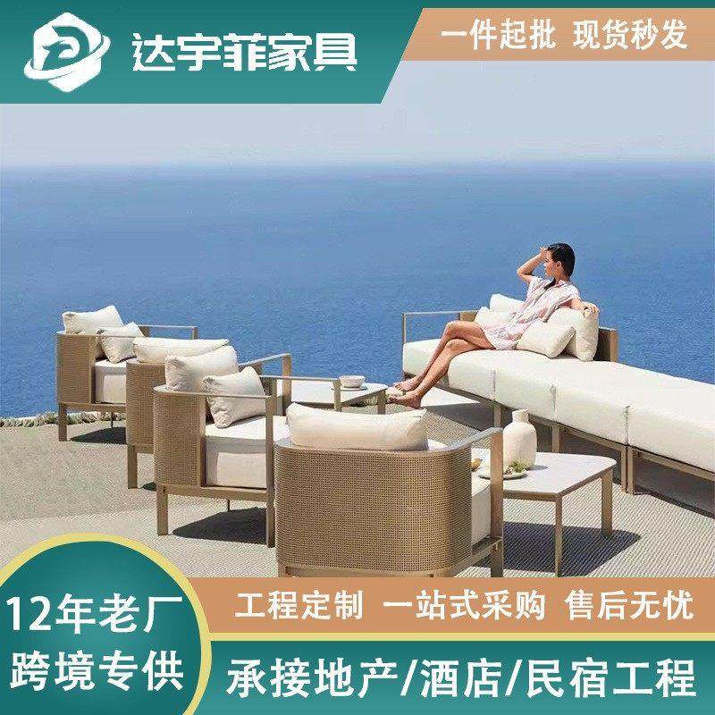 不锈钢铝户外沙发室外花园庭院房地产景观椅防水防晒北欧藤编沙发,住宅家具,户外沙发,淘宝优惠券,粉丝福利购,淘宝优惠卷