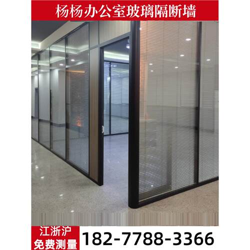 苏州办公室钢化玻璃隔断墙双层磁控百叶窗铝合金隔墙高隔断隔音墙