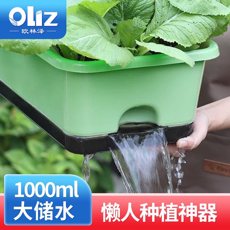 欧林泽阳台种菜盆长方形塑料花盆家庭蔬菜种植盆种菜神器