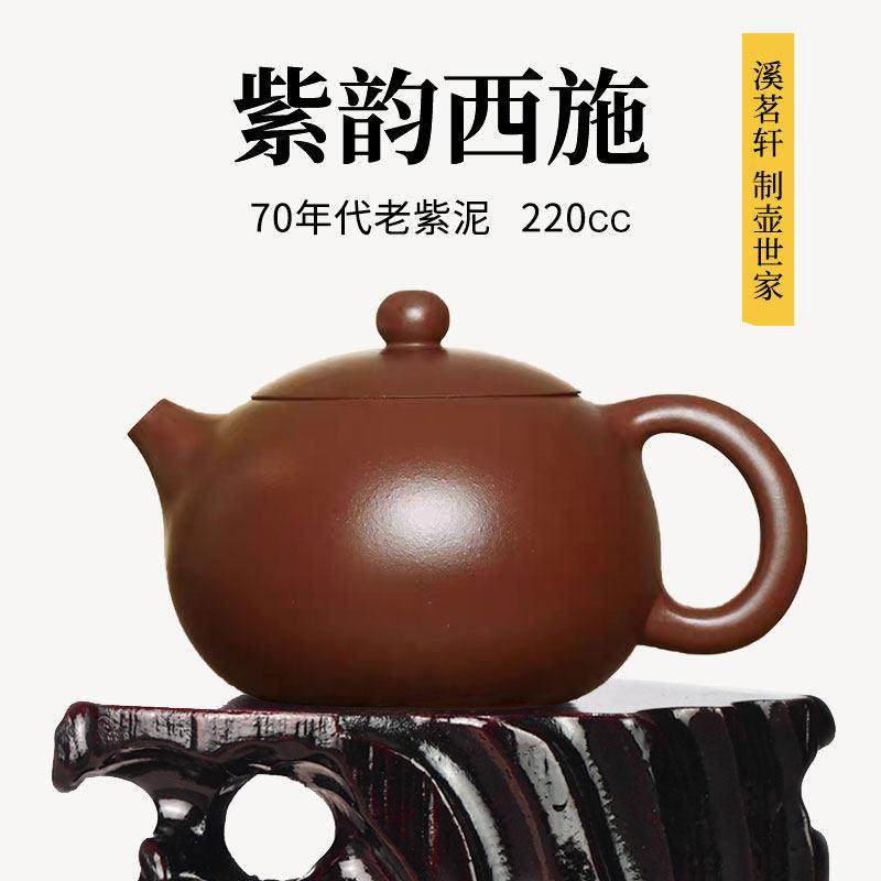 宜兴紫砂壶茶具大师纯手工紫砂原矿紫泥西施壶家用个人专用泡茶壶