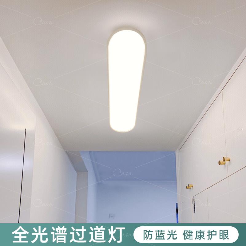 全光谱护眼超薄过道走廊阳台吸顶灯长条衣帽间门厅玄关灯casagd
