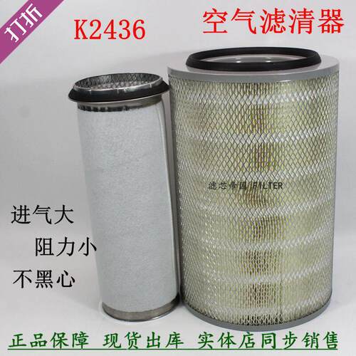 K2436空气滤清器YK2436B重汽豪曼货车安凯亚星客车舒驰客车空气滤