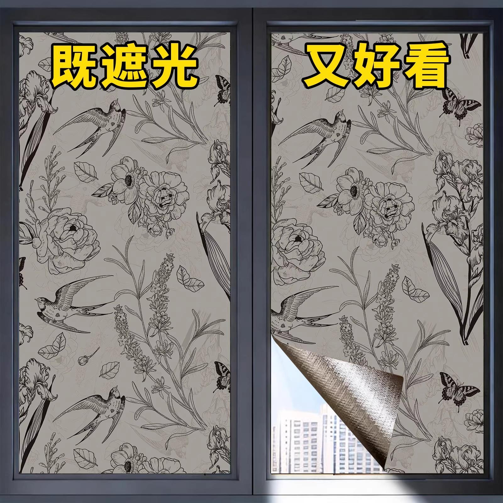 法式全遮光玻璃贴纸防窥膜防走光遮阳防晒窗户贴膜不透光遮光窗贴