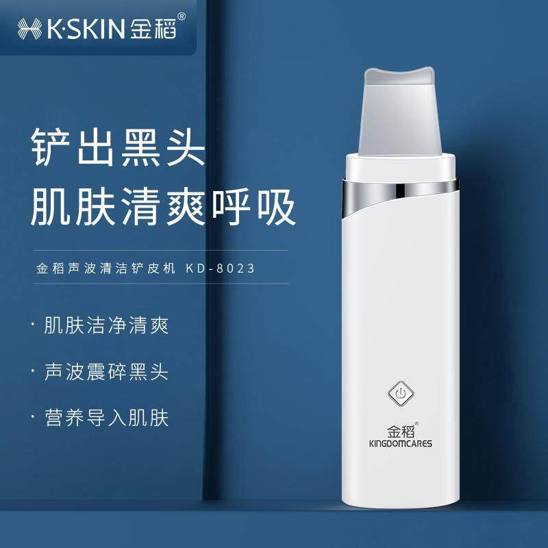 金稻超声波黑头铲铲皮机去美容仪器吸黑头神器电动脸部毛孔清洁器