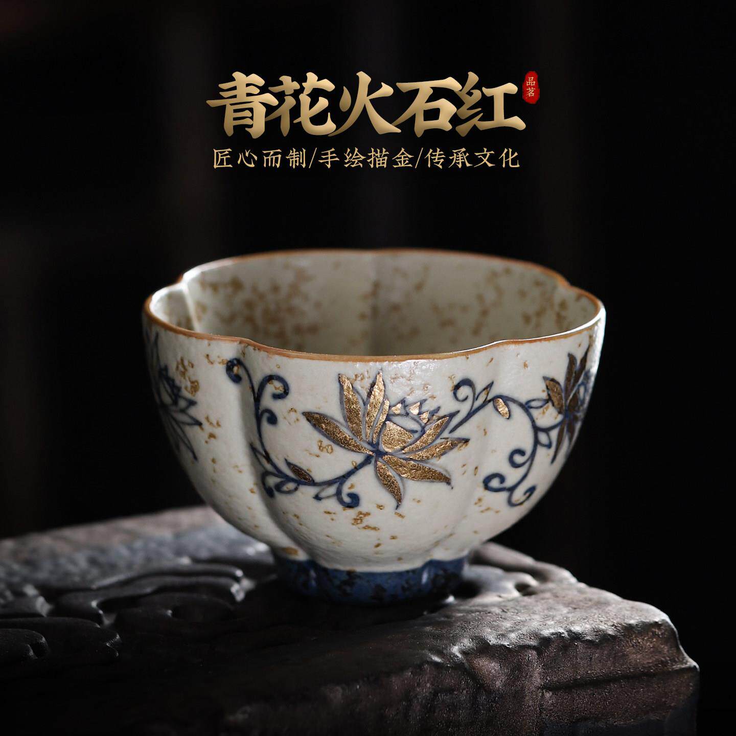 复古青花火石红主人杯单杯女士茶具陶瓷金花瓣茶杯功夫品茗杯茶盏