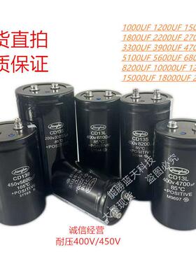 400V6800UF 全新江海电容CD135 450V4700UF 3300UF 2200UF 变频器